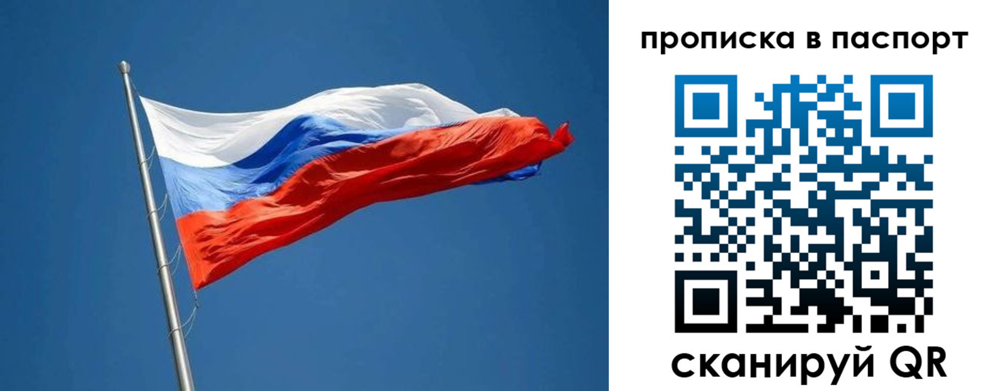 прописка паспорт в Реже