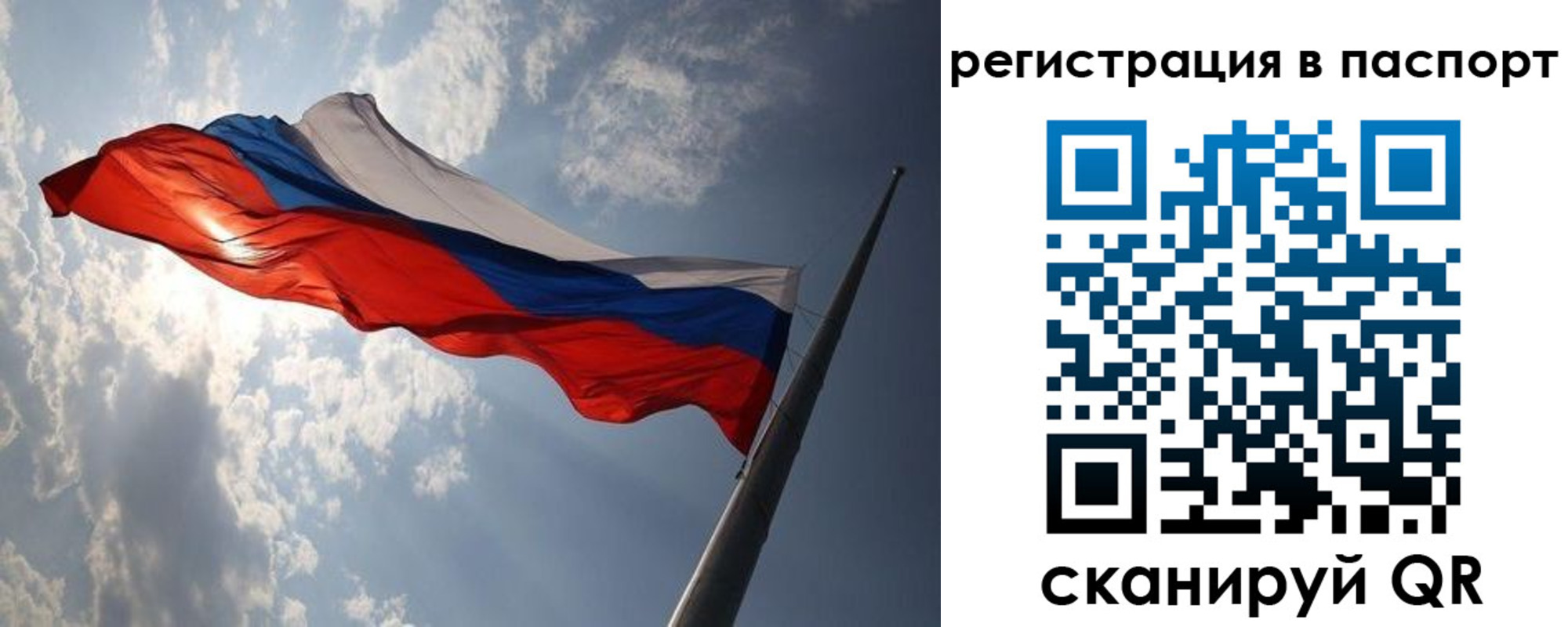 временная регистрация законно в Реже