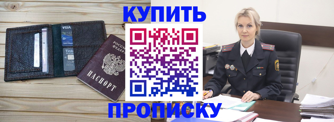 найти адрес прописки в Реже