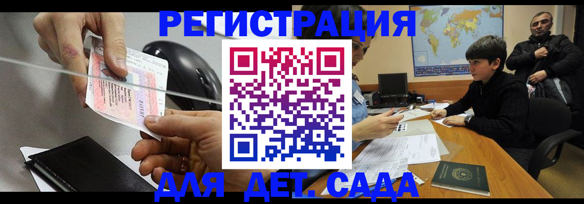 прописка в квартире в Реже