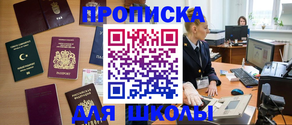 где прописаться в Реже