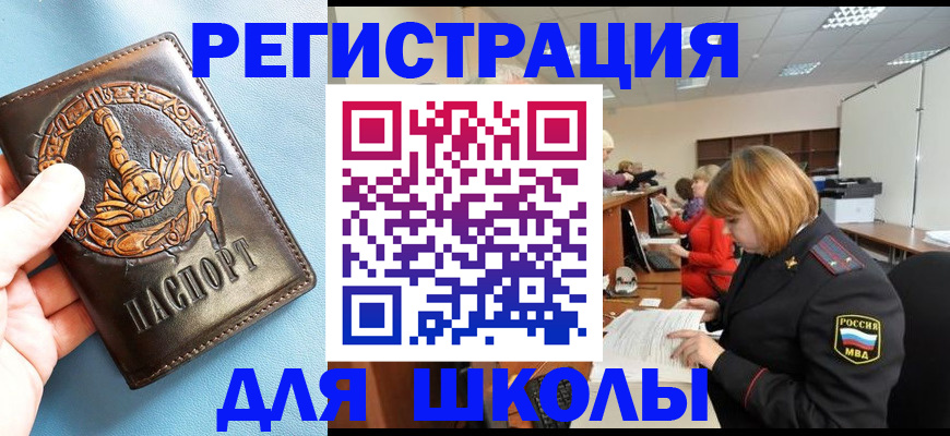 временная регистрация 2025 в Реже
