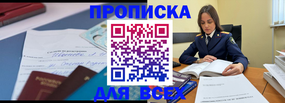 временная регистрация адрес в Реже