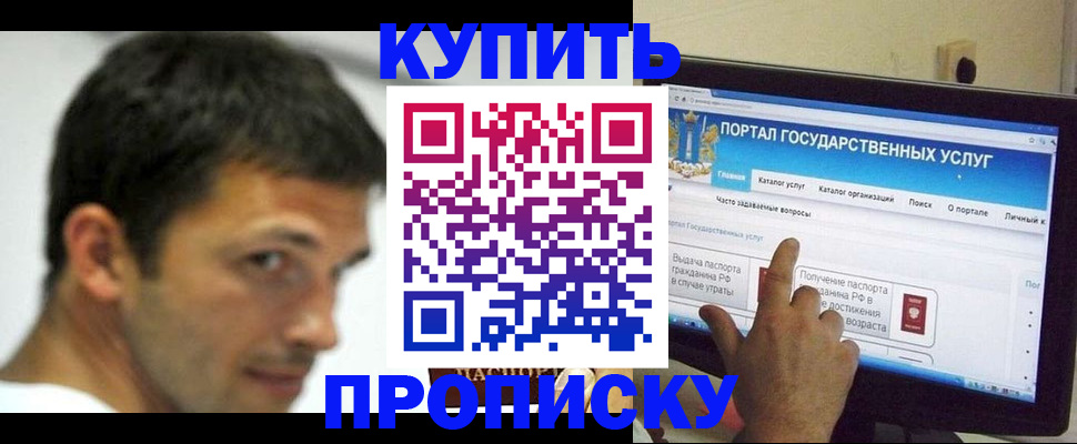 временная регистрация в Реже