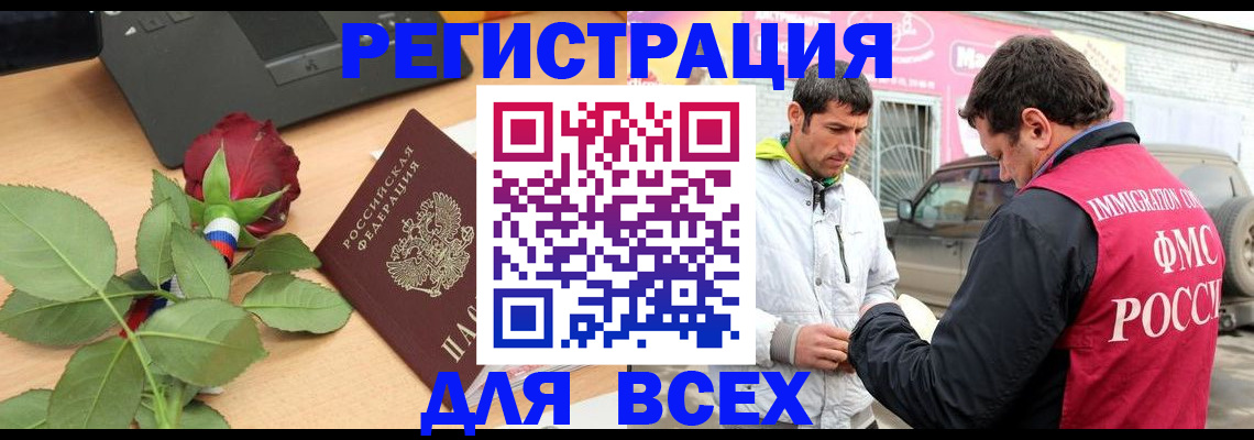 временная регистрация поиск в Реже