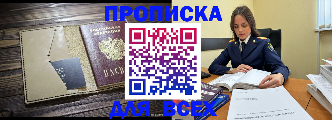 временная регистрация законно в Реже