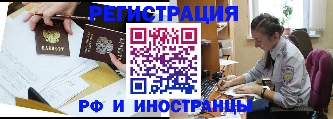 прописка гарантия в Реже