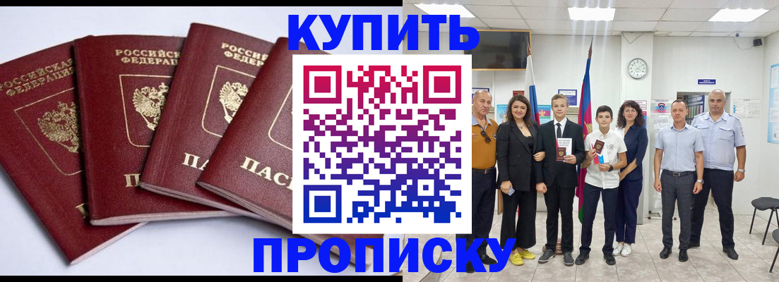 миграционный учет в Реже