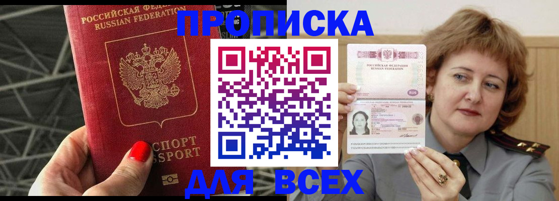 временная регистрация собственник в Реже